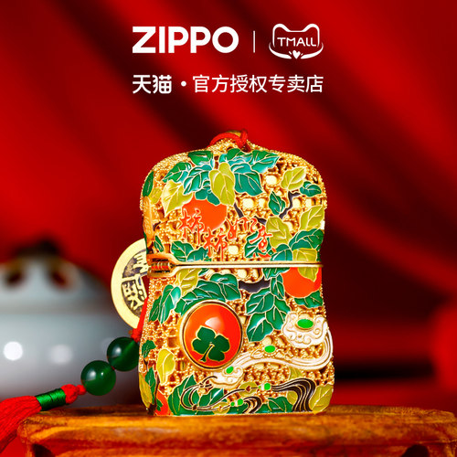 zippo打火机岁岁顺心柿柿如意
