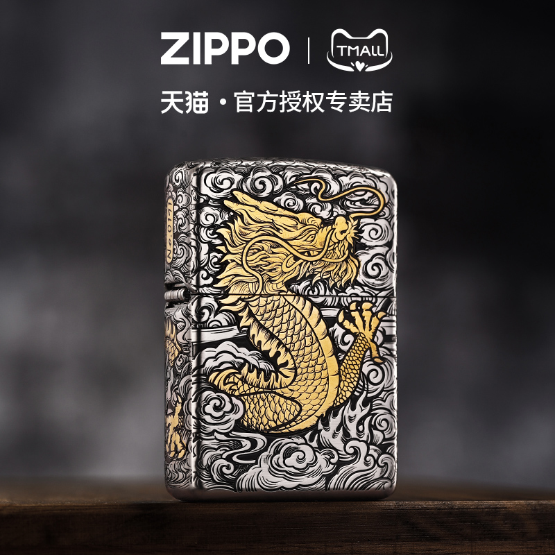 zippo打火机错金套壳中国龙