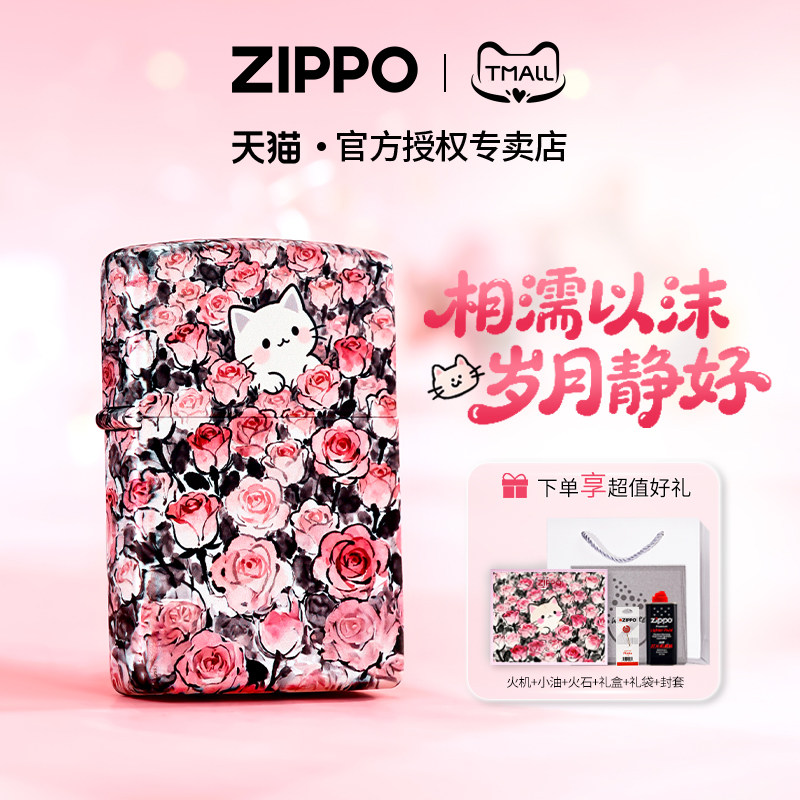 zippo打火机花田小憩彩印官方正品煤油防风高颜值收藏礼物送男士