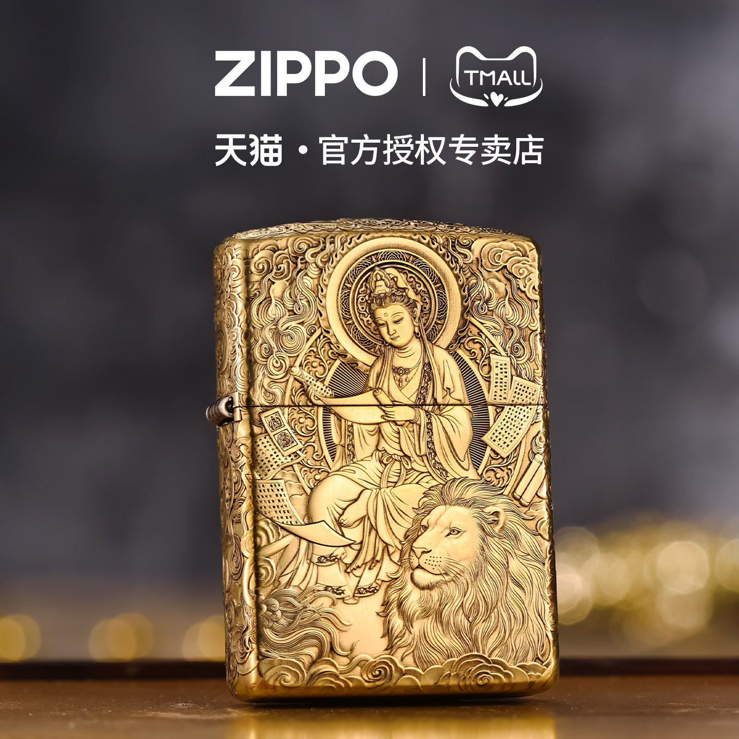 zippo打火机纯铜盔甲浮雕文殊讲法官方正品煤油防风男士收藏礼物