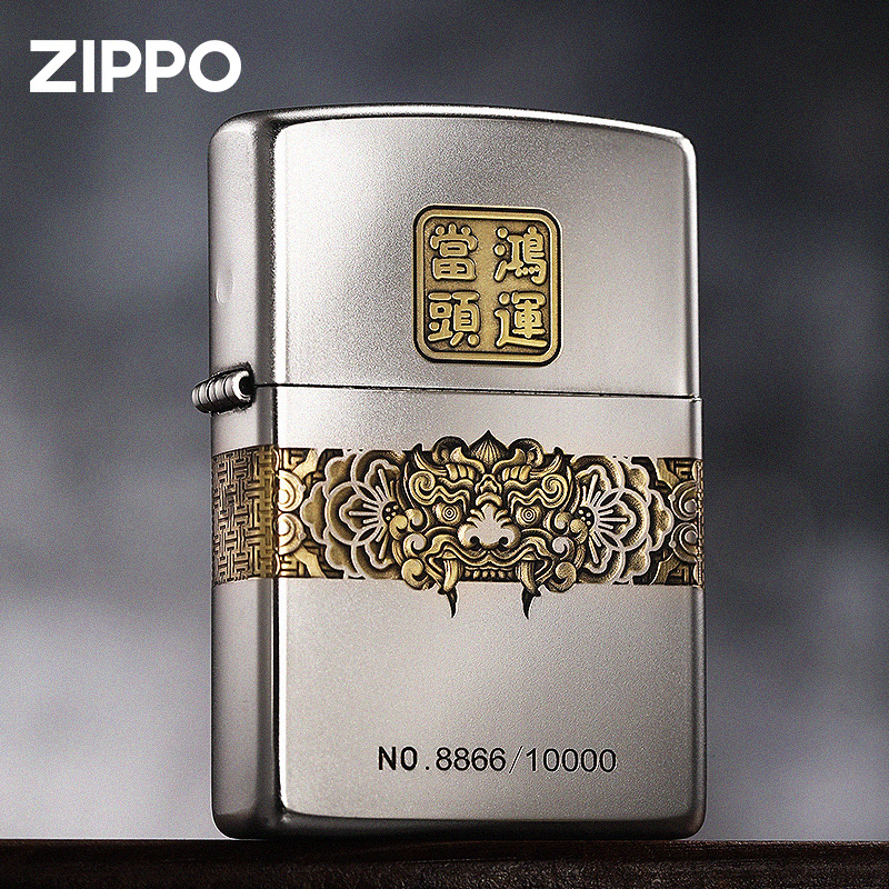 zippo打火机官方正版镀铬磨砂浮雕鸿运当头吉祥寓意煤油防风礼物