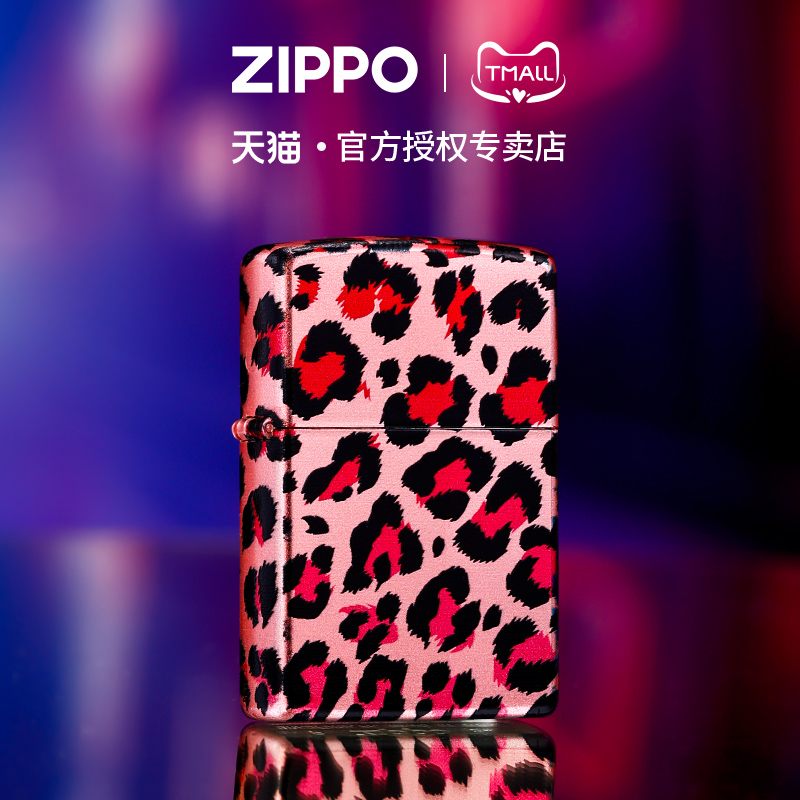 zippo打火机粉色豹纹创意礼物
