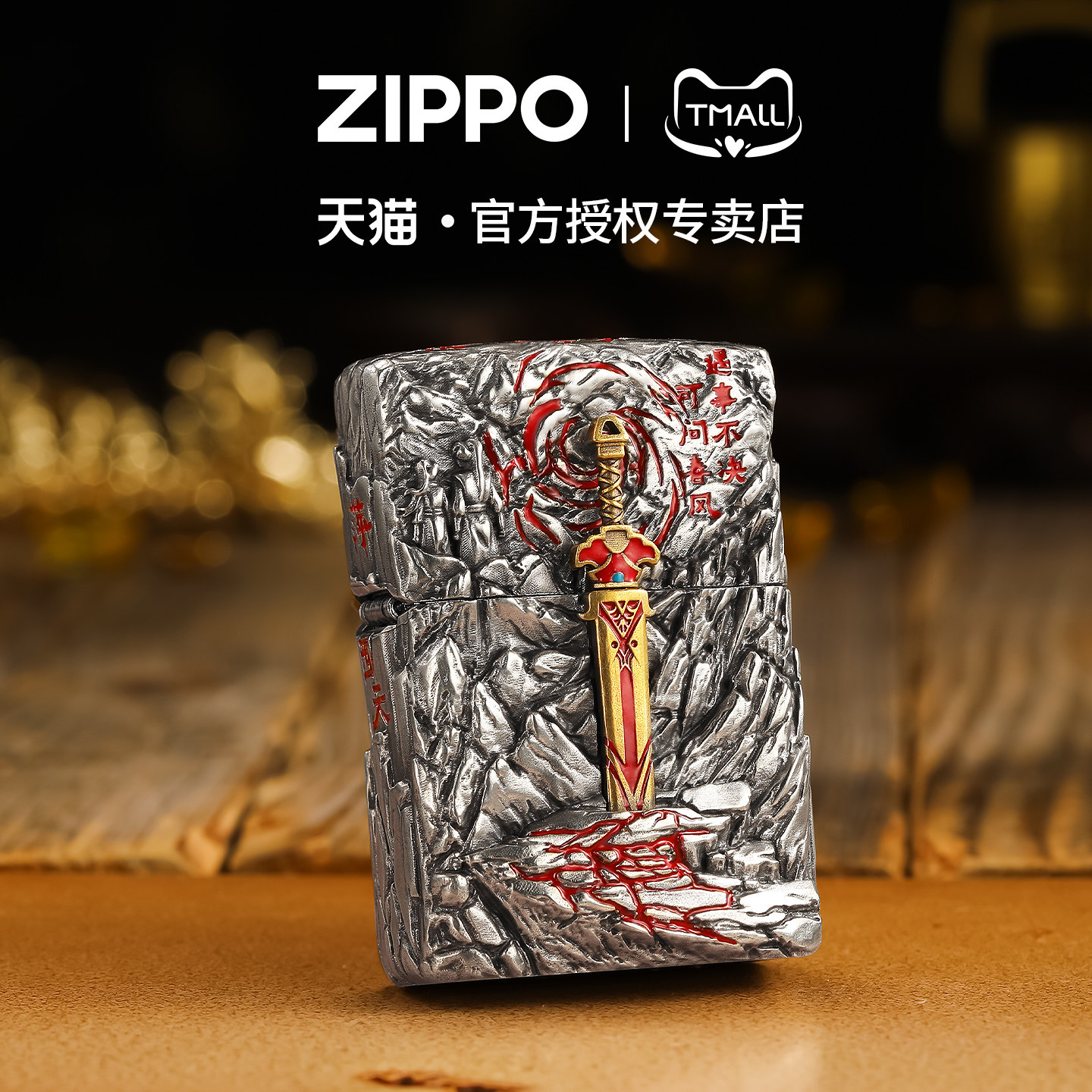 zippo打火机养剑葫芦重甲填漆官方正品煤油防风创意男士收藏礼物