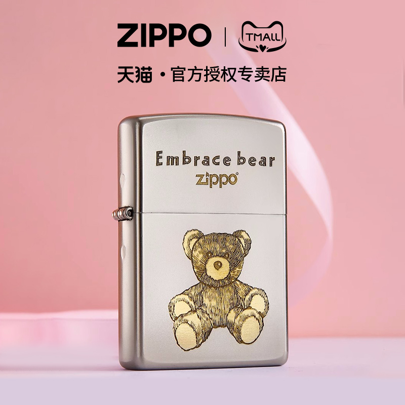 zippo打火机小熊原装正品可爱童趣磨砂深雕zppo男士个性定制礼物