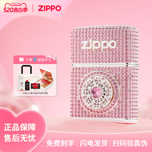 zippo打火机满钻可旋转八宝罗盘