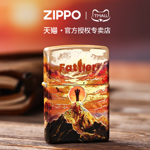 zippo打火机创意彩印父爱暖阳