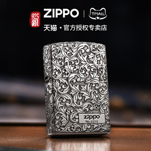 收藏 zippo打火机纯银重甲唐草右下标煤油防风男士 新年礼物