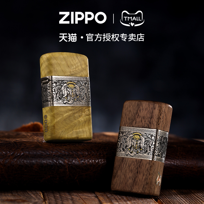 zippo打火机窄机檀木如意吉象