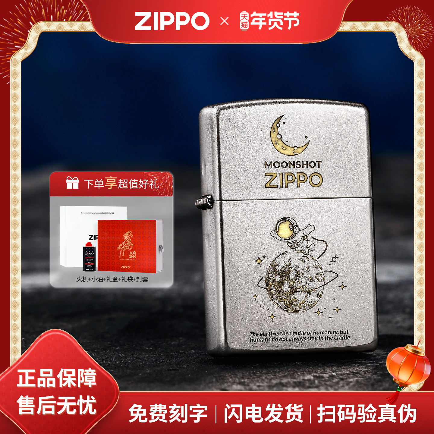 【新年礼物】zippo打火机月球漫步官方正品煤油防风可爱风送男友