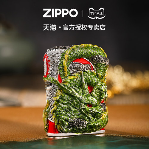 zippo打火机夜光重甲龙马精神