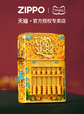 【新年礼物】zippo打火机八方来财日进斗金夜光珐琅防风幸运算盘