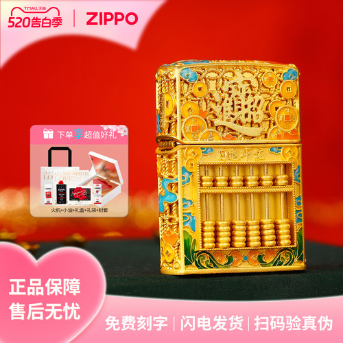 zippo打火机花丝珐琅八方来财