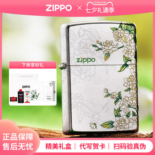 zippo打火机春绘茉莉予君莫离