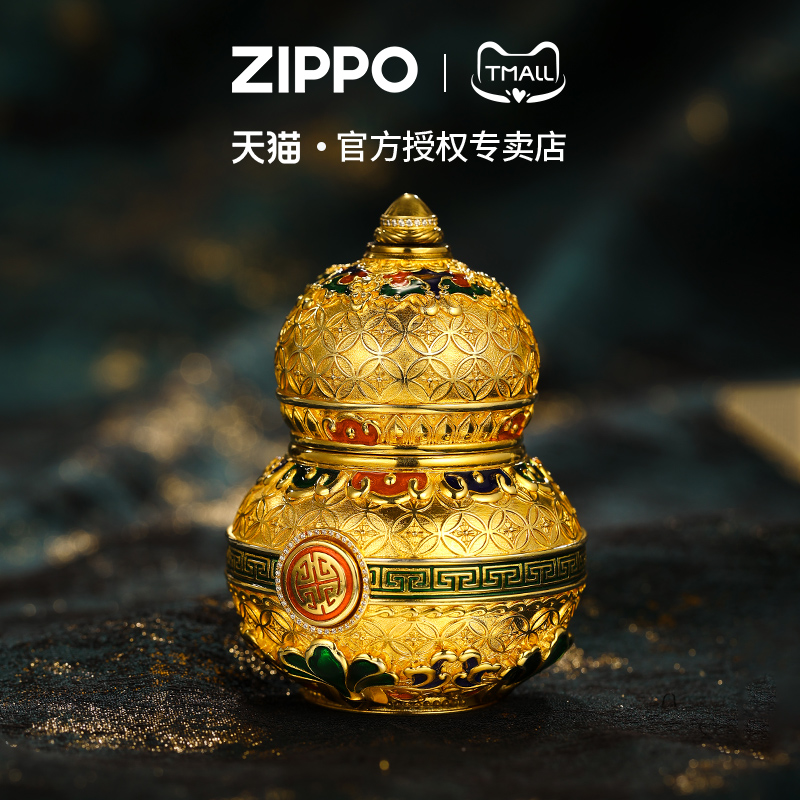 zippo打火机花丝葫芦福禄似海