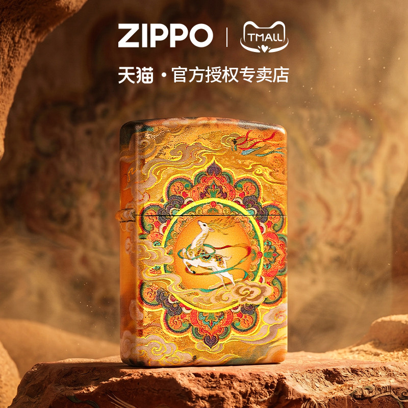 zippo打火机彩印敦煌九色鹿官方正品煤油防风幸运男士生日礼物