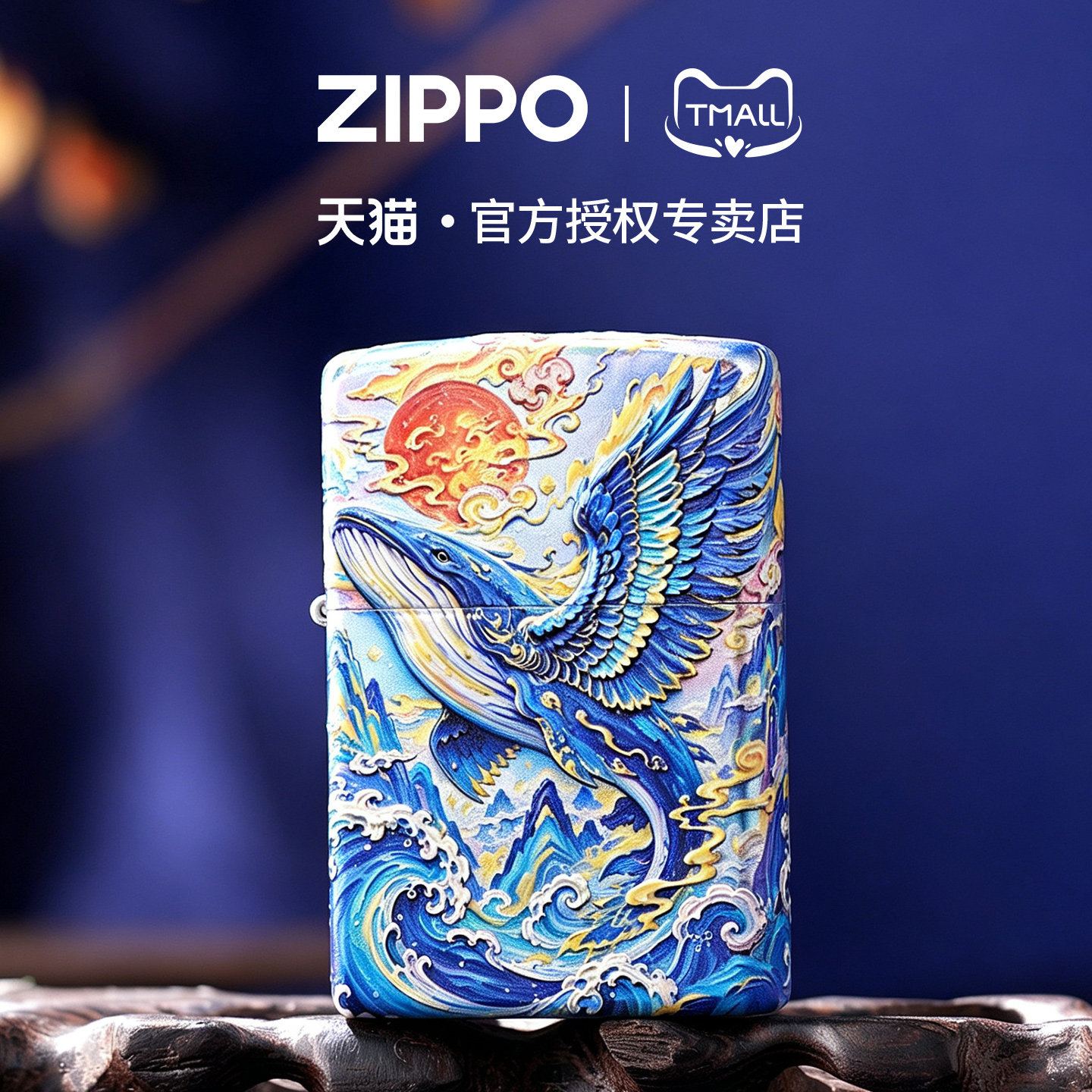zippo打火机鲲鹏逐日官方正品煤油防风国潮创意收藏生日礼物男士