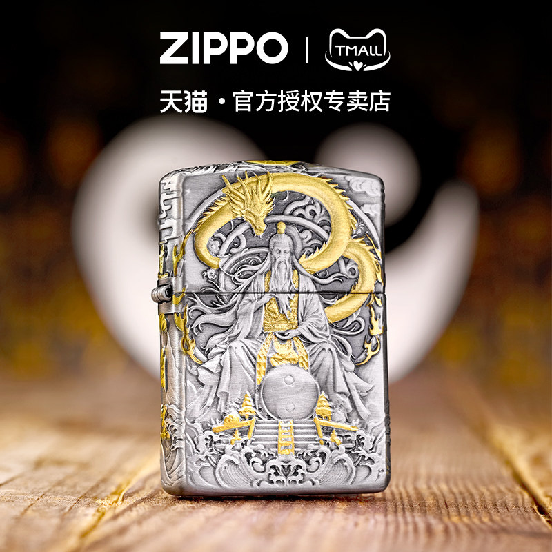 zippo打火机鸿钧老祖正品防风