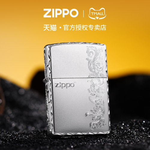 zippo打火机商务风侧雕繁花标志