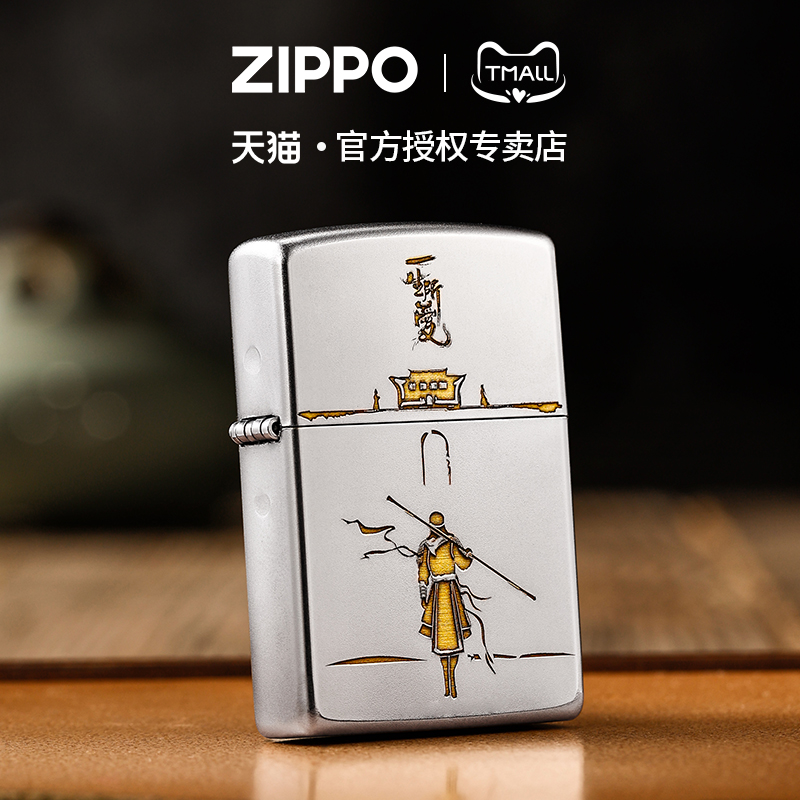 zippo打火机磨砂深雕一生所爱