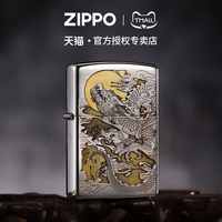 zippo打火機鏡面雙面深雕龍鳳