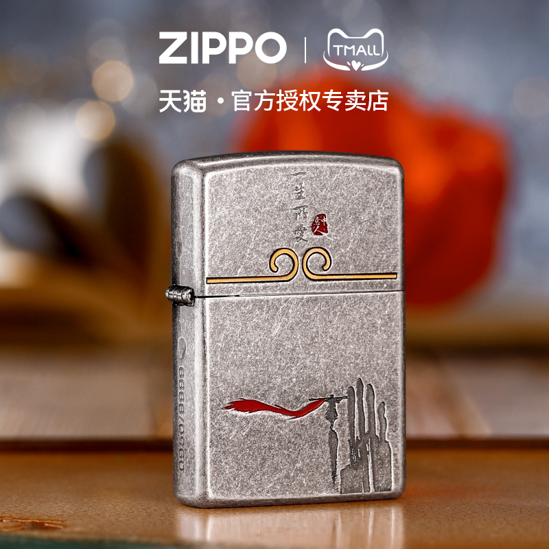 zippo打火机一生所爱古银填漆官方正版煤油防风情人节送男友礼物