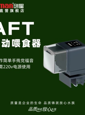 创星鱼缸定时自动喂食器小型观赏鱼粮锦鲤金鱼饲料智能投食器