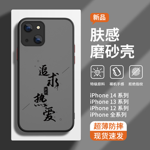 7人贵自知6防摔12mini新款 适用苹果13手机壳亲肤磨砂iPhone11个性 xs镜头全包8plus透明14promax苹果14手机壳