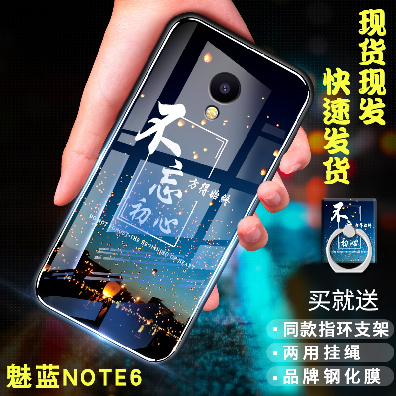 ÷È×å÷ÈÀ¶note5ÊÖ»ú¿Ç÷ÈÀ¶note6ÊÖ»ú¿Ç¸Ö»¯²£Á§¿Ç¾µÃæ±£»¤Ì×ÄÐÊ¿ÉÙÅ®¿î³±ÅÆÍøºì¸öÐÔ´´ÒâÈí¹è½ºÈ«°üӲĥɰ·Àˤ