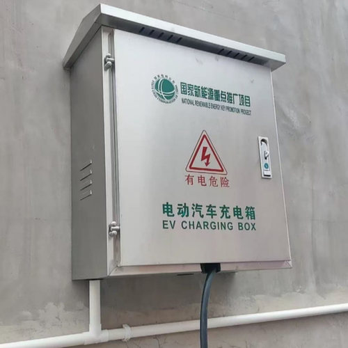 充电桩配电箱保护不锈钢新能源户外防雨防锈通用比亚迪吉利特斯拉