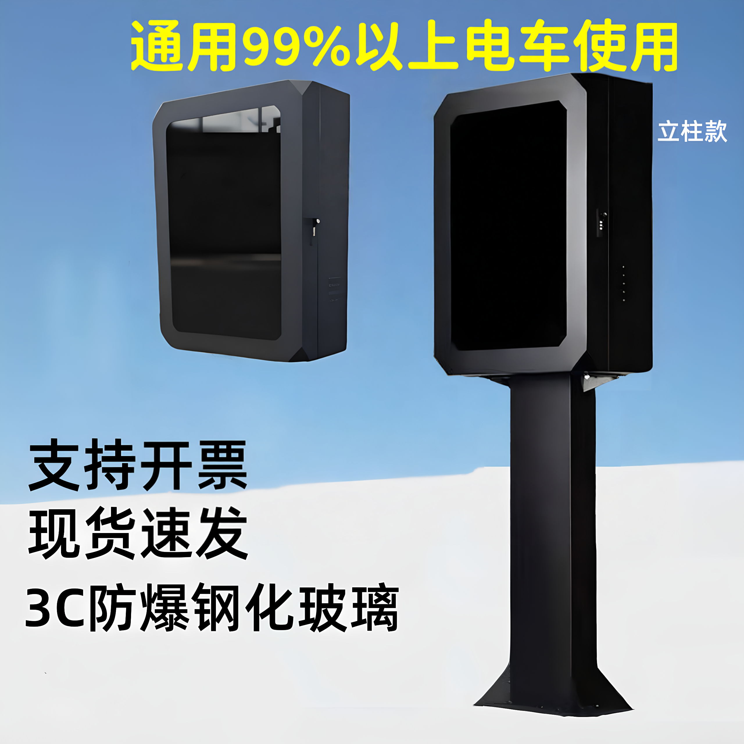 充电桩专用保护箱配电箱户外新能源电动汽车充电保护罩钢化玻璃
