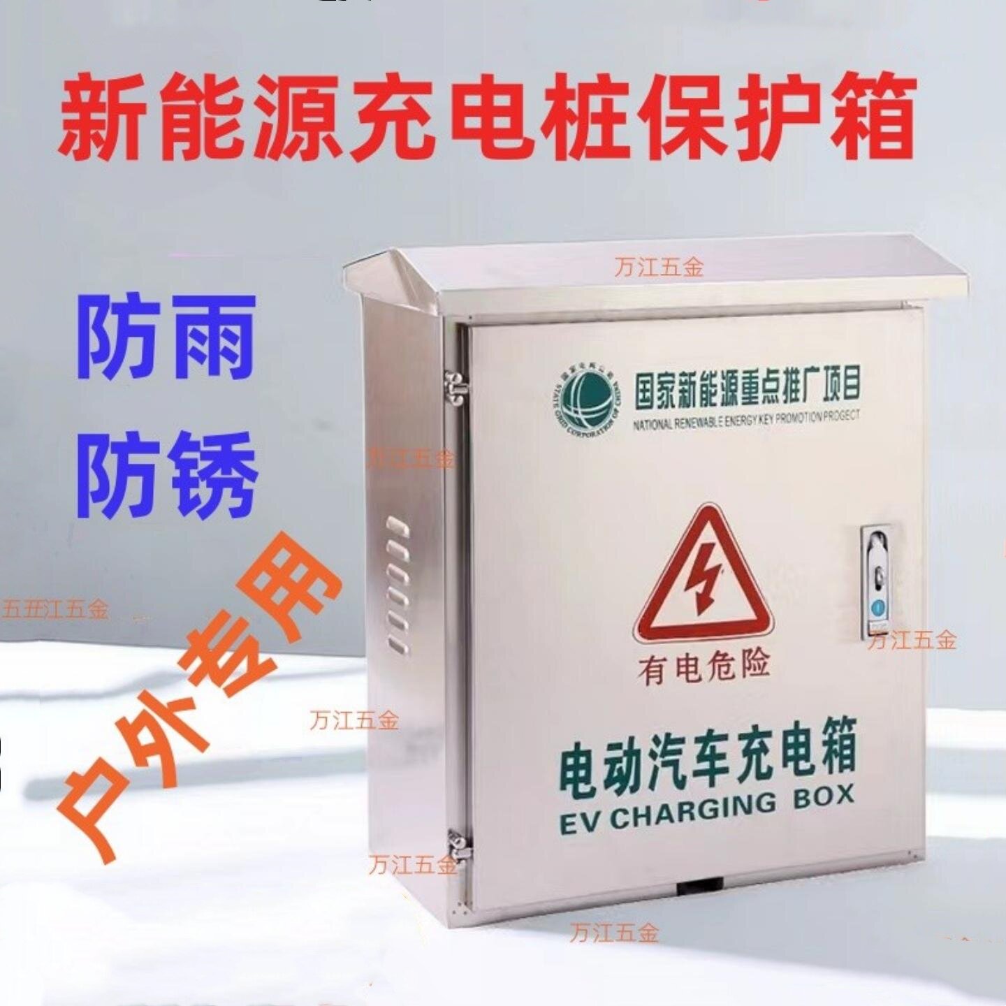 电动汽车充电桩保护箱立柱户外图片