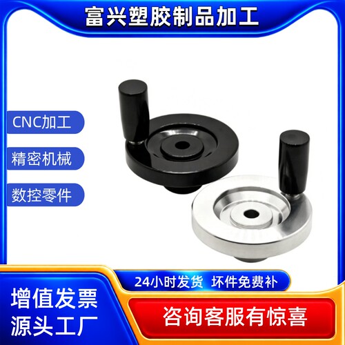 手柄转动型 实心手轮 HBC51-D80/D100/D125/D150/D200