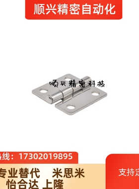 不锈钢碟形铰链 合页HFV11-25/30/40/40A/50/50A/65/75/90/100