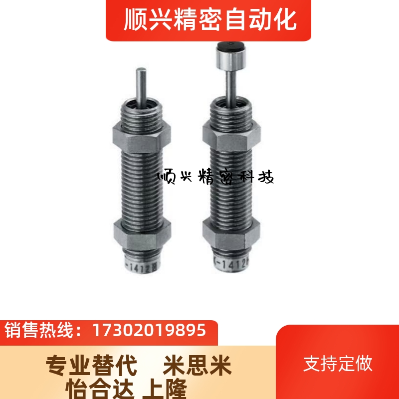 米思米型缓冲器MAKC/MAKS0604/0805/1005/1008/1210/A/B/L/M/H