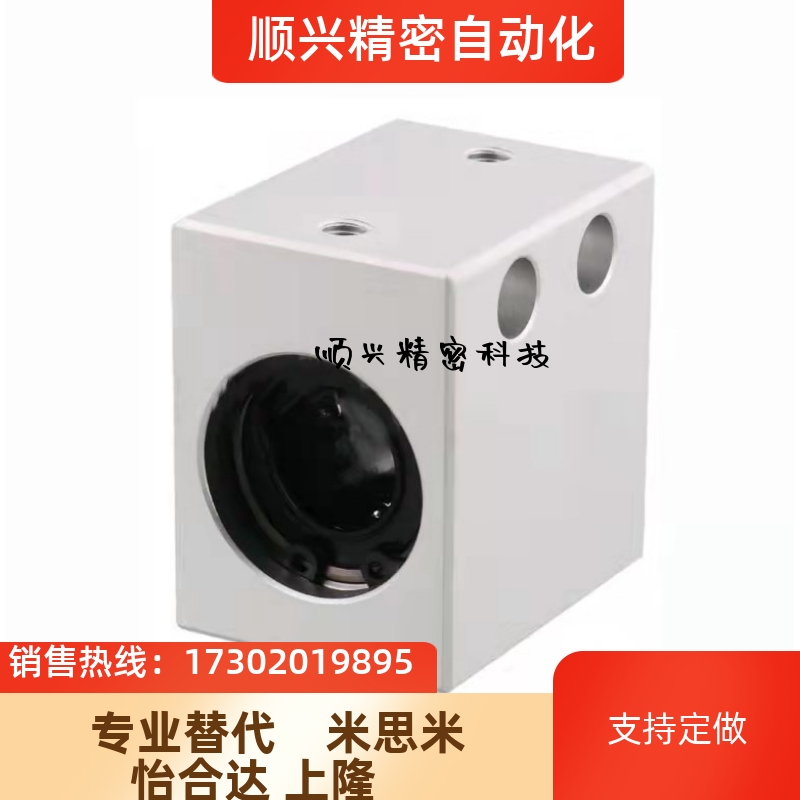 米思米LHSS LHSSK LHSSW8 10 12 13 16 18 20 25 30直线轴承座