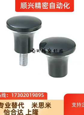 热销蘑菇头旋钮C-NMM/NMF5/6/8-17/2125/33塑料铝合金蘑菇头旋