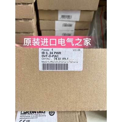 菲尼克斯Inline模块 IB IL 24 PWR IN/F-D-PAC 2861894 德国议价