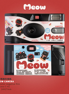 原创Meow Camera一次性胶片相机27张彩色复古胶片创意学生日礼物