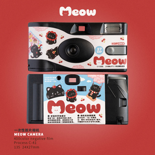 原创Meow Camera一次性胶片相机27张彩色复古胶片创意学生日礼物