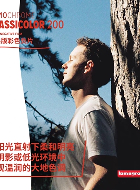 乐魔 LomoChrome Classicolor ISO 200 135经典版36张彩色胶卷