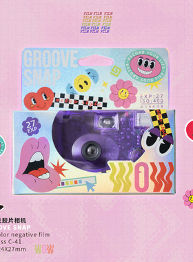 原创groove-snap一次性胶卷相机胶片带闪复古傻瓜相机生日礼物