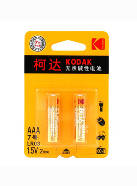 相机用原装Kodak柯达7号5号碱性1.5V 高性能 AAA LR6两粒装电池