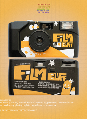 原创filmbuff一次性胶片相机傻瓜彩色胶卷复古胶片机学生生日礼物