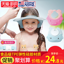【护耳神器】宝宝可调节防水洗头帽