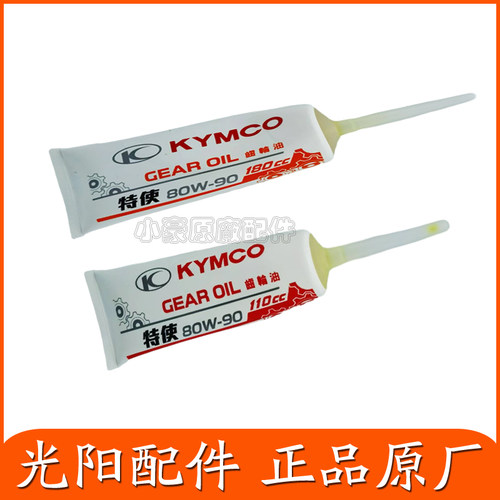光阳原厂赛艇250齿轮油