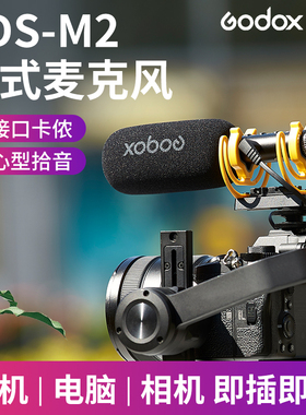 神牛VDS-M2专业指向性麦克风单反相机收音麦超心型电容枪式麦克风