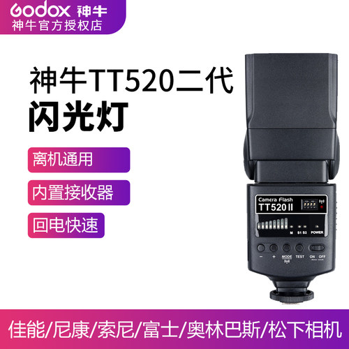 神牛通用型