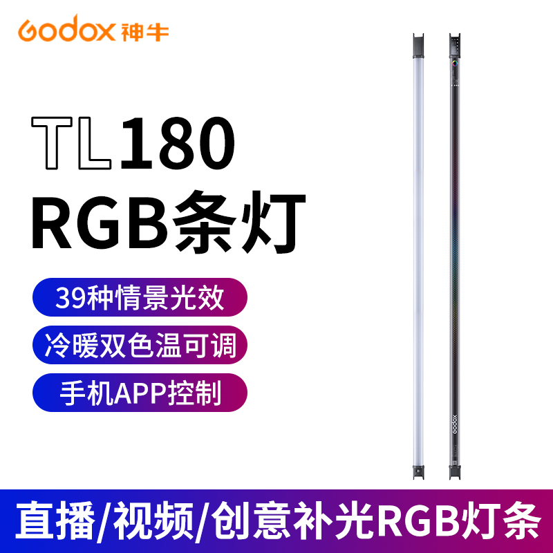 神牛TL180补光灯可调节色温摄影