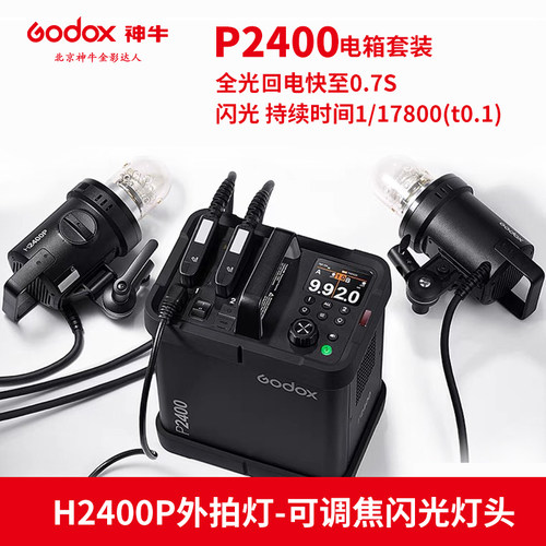 双灯头 回电时间快至0.7s