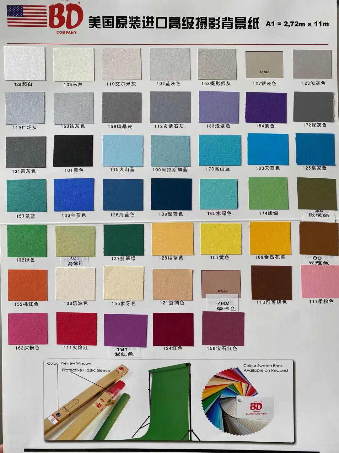 美国摄影背景纸背景纸